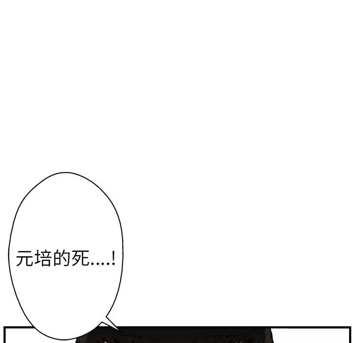 GP-禁区守卫第15话