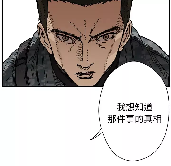 GP-禁区守卫-第15话 - 图片 60