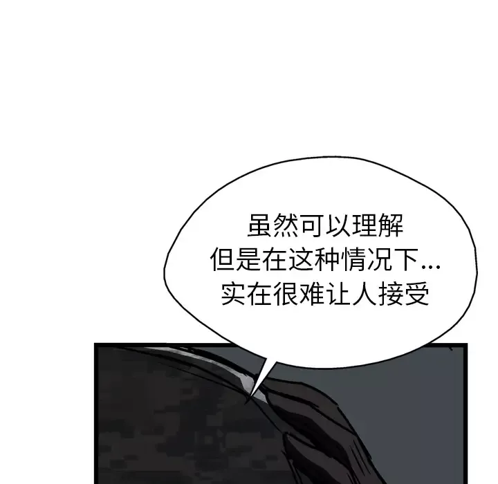 GP-禁区守卫第15话