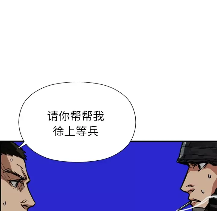 GP-禁区守卫-第15话 - 图片 65