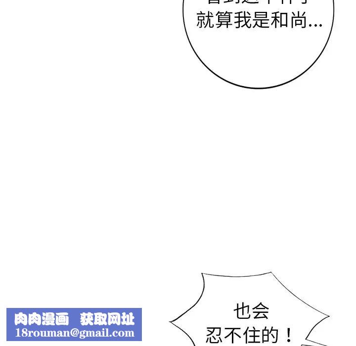 娜娜变身记第22话