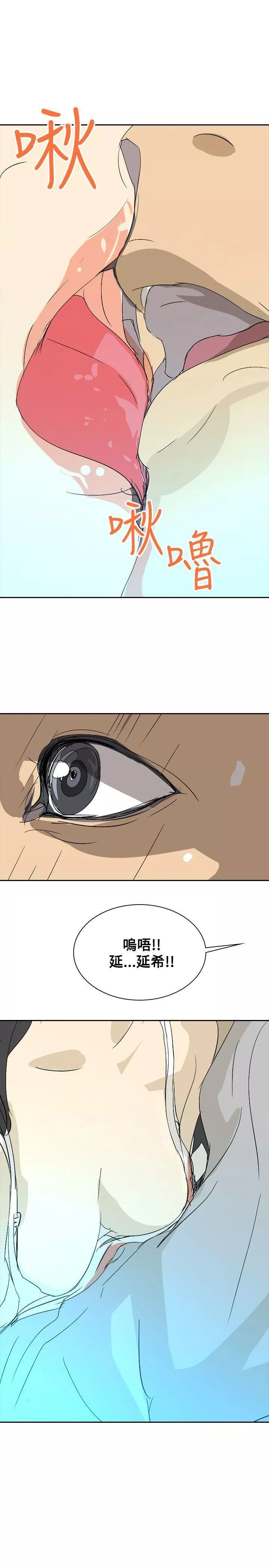延希-第25话 - 图片 28