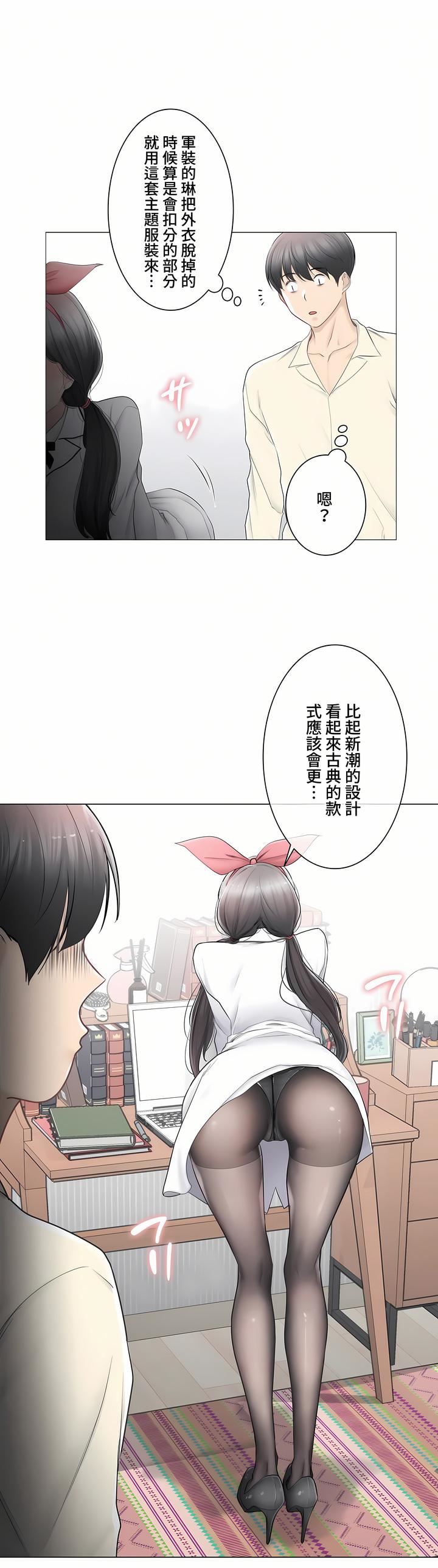 触电!~解封之触~第三季79话