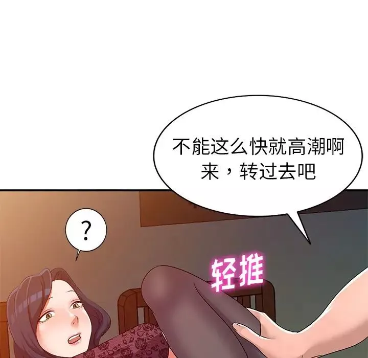 娜娜变身记-第22话 - 图片 94