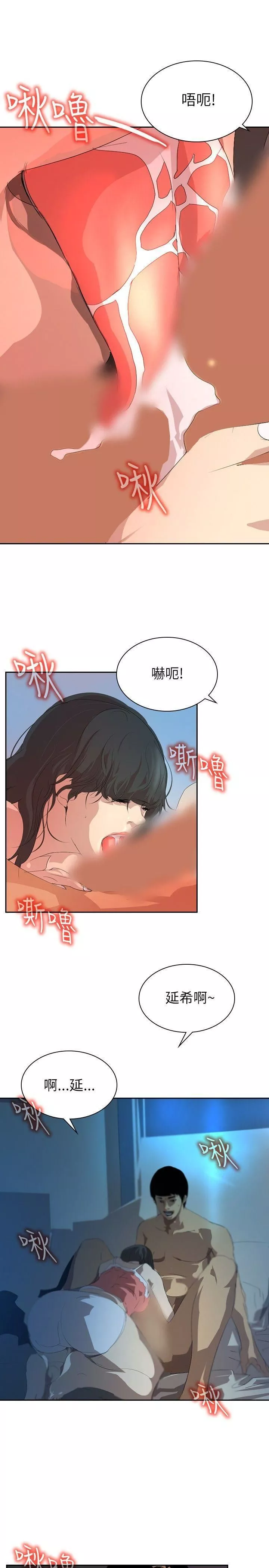 延希第26話