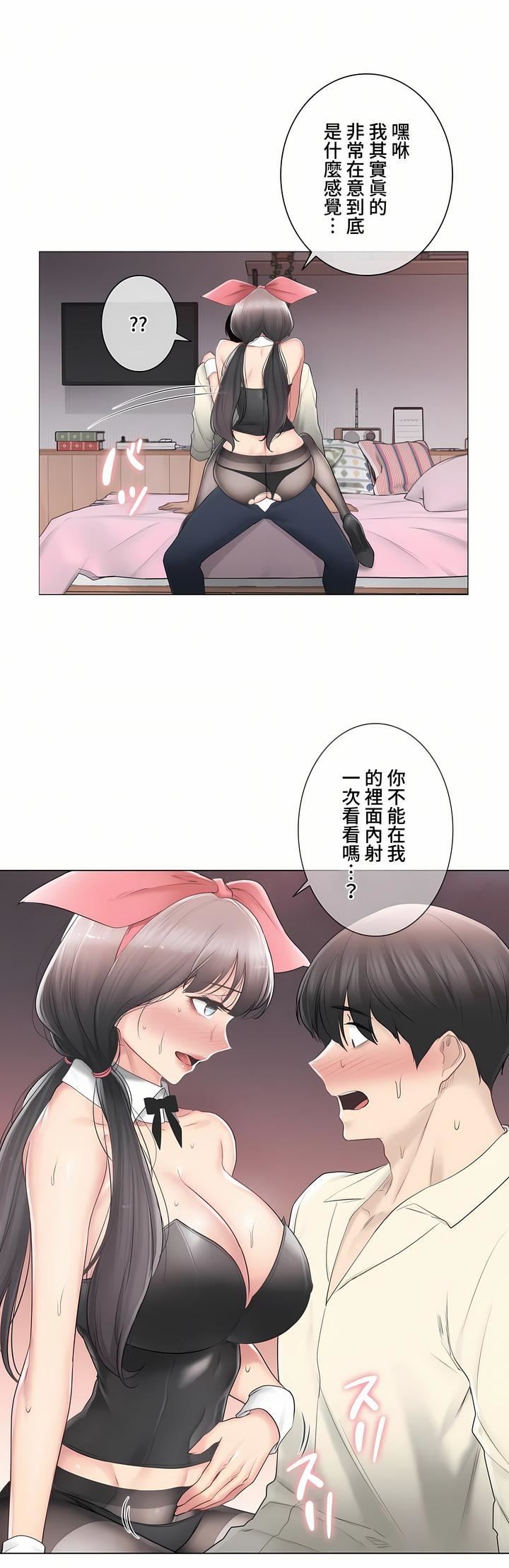 触电!~解封之触~第三季79话