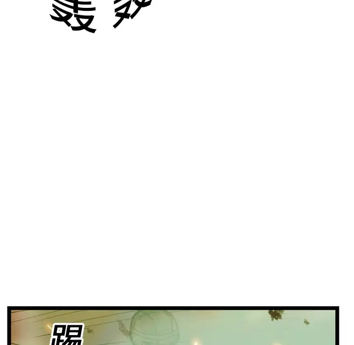 GP-禁区守卫-第15话 - 图片 112