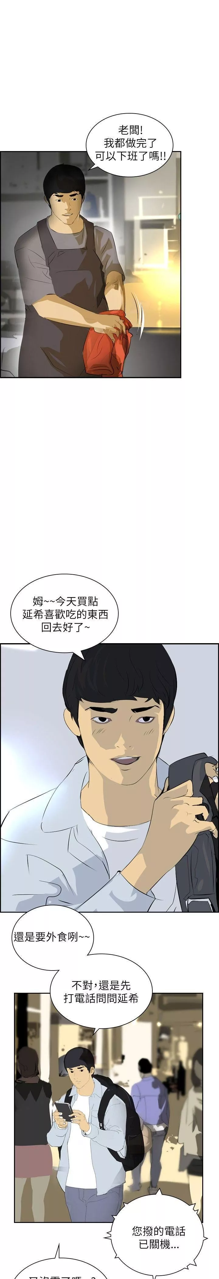 延希-第26话 - 图片 19