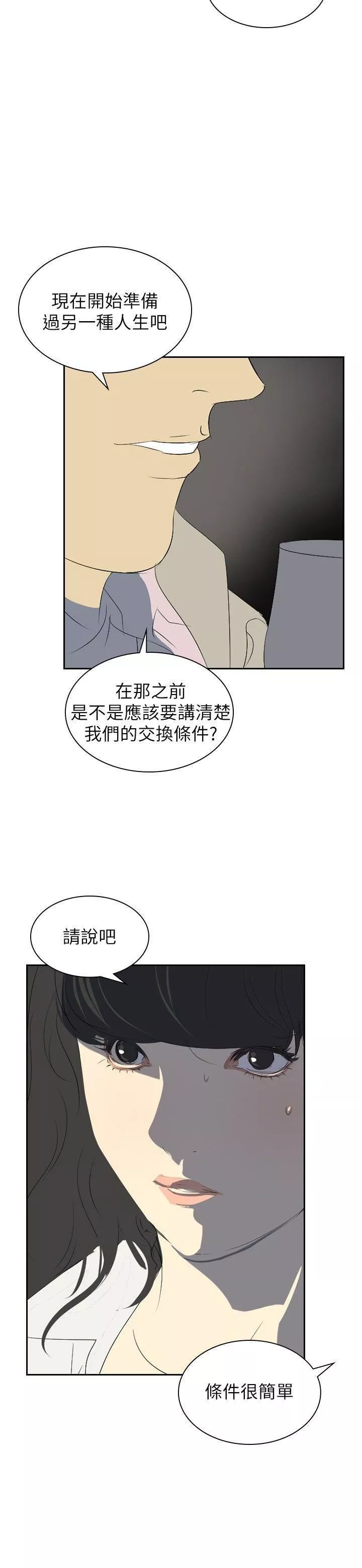延希第26話