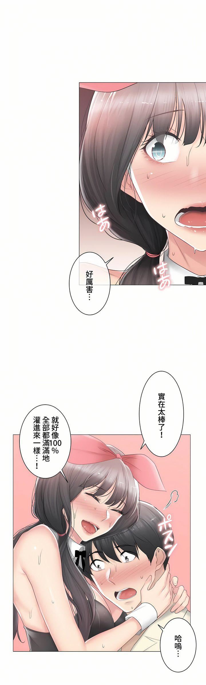 触电！～解封之触～第三季79话