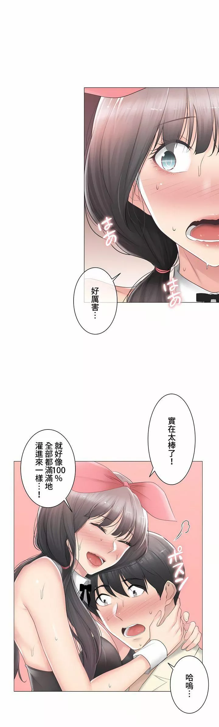 触电！～解封之触～-第三季79话 - 图片 40