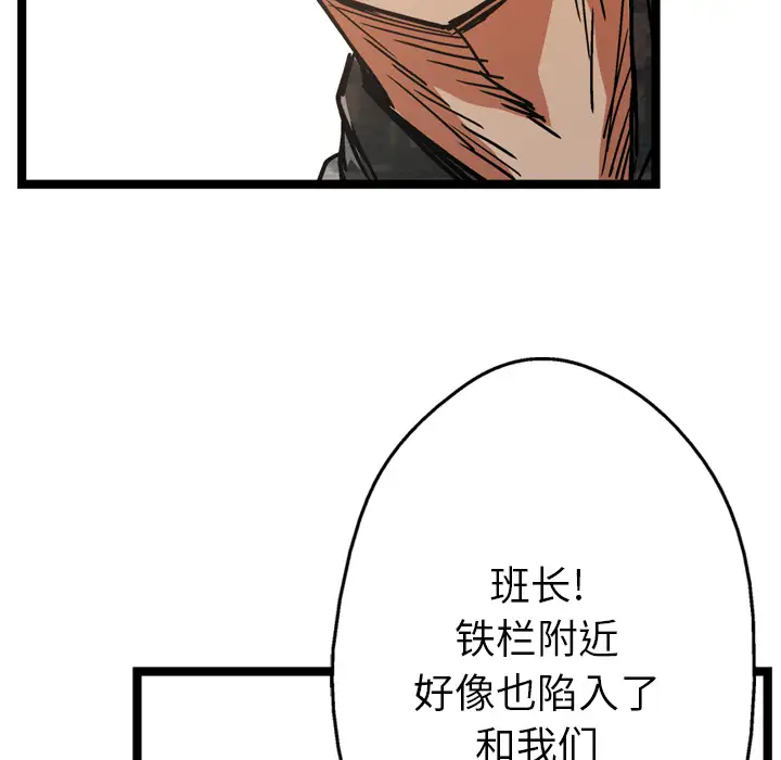 GP-禁区守卫第15话