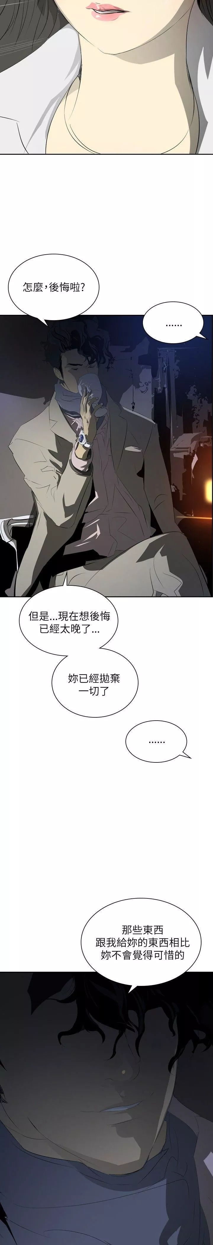 延希第26話