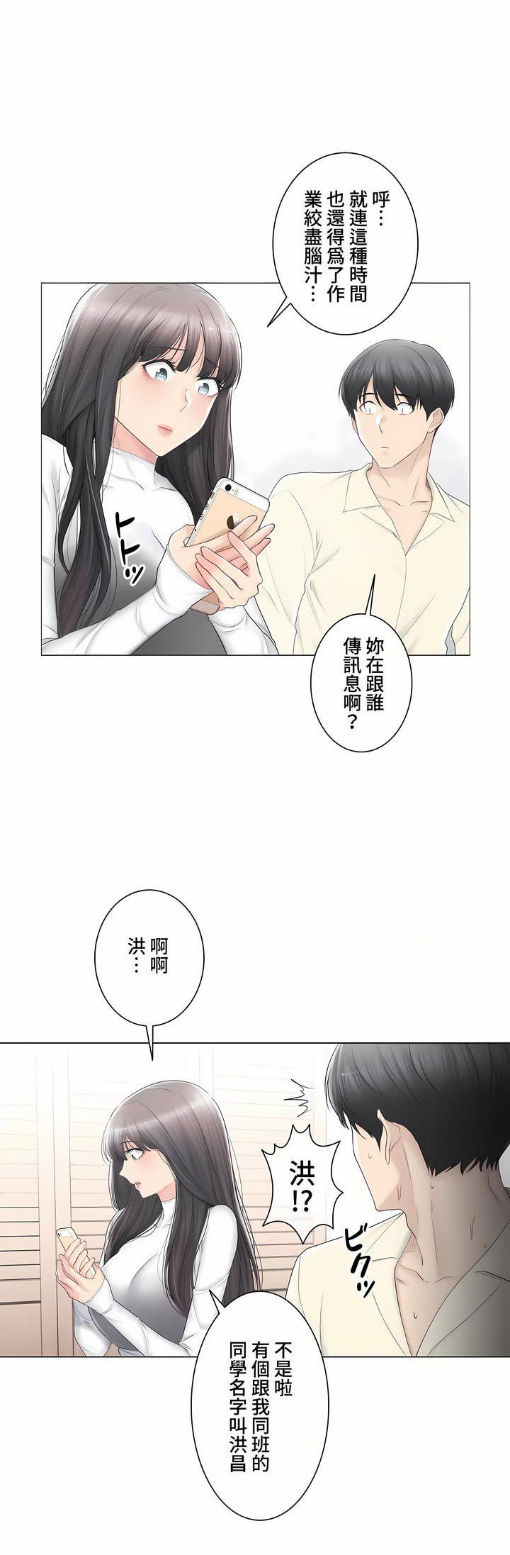 触电!~解封之触~第三季79话