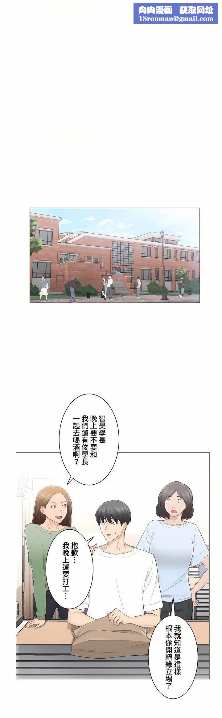 触电！～解封之触～第三季80话