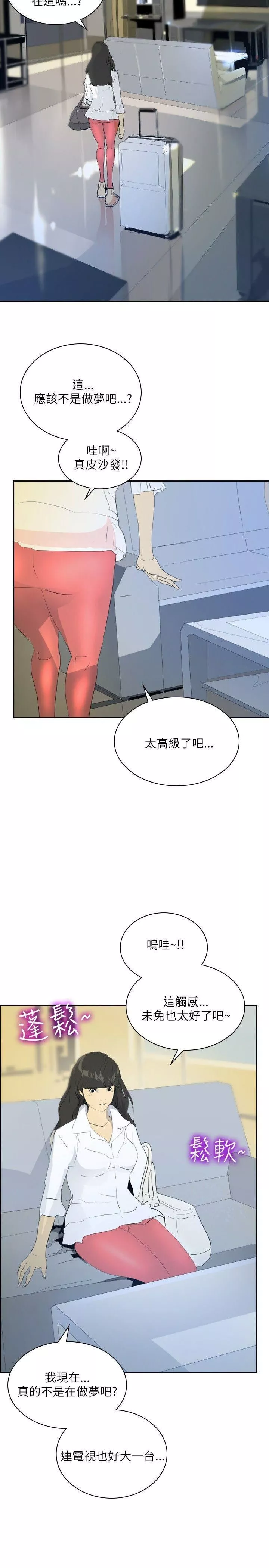 延希-第27话 - 图片 5