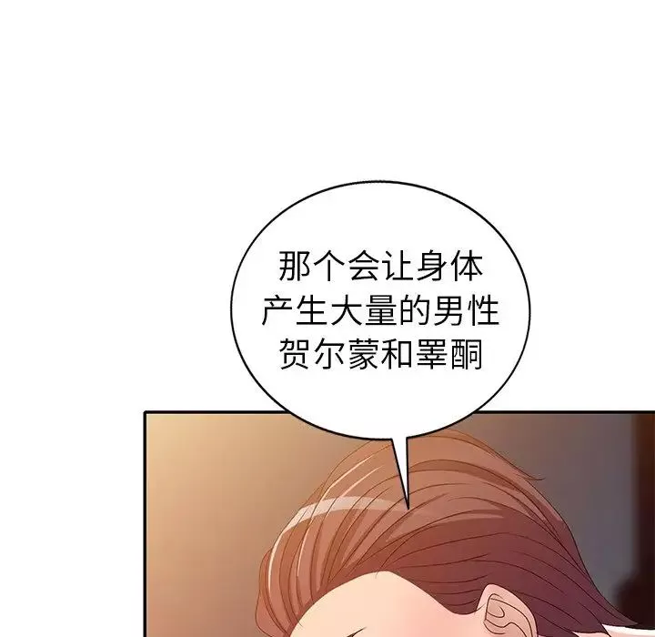娜娜變身記第22话