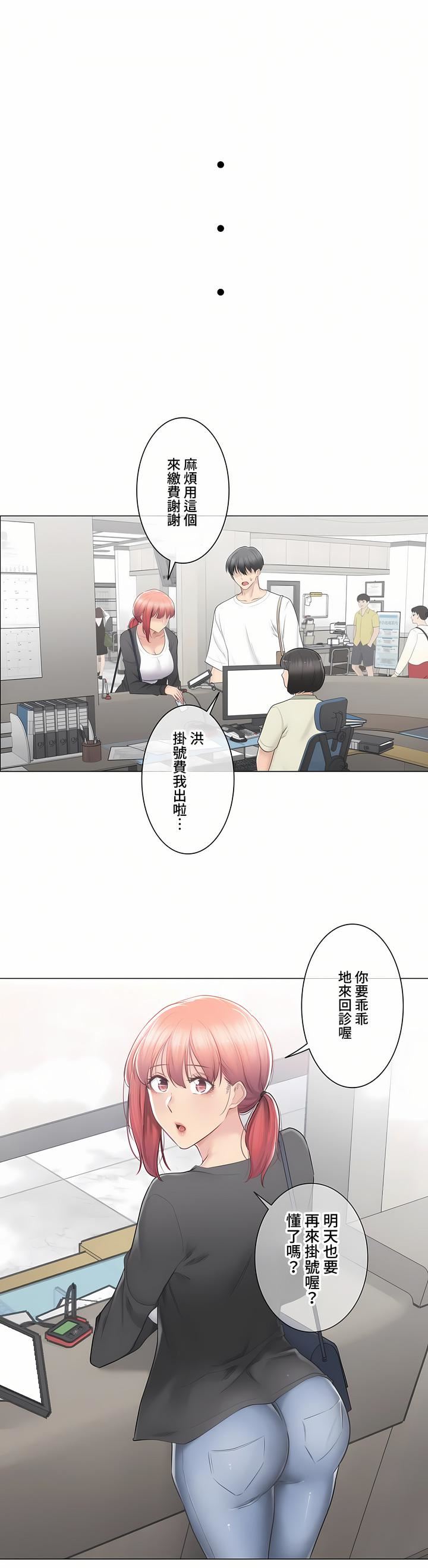 触电!~解封之触~第三季80话