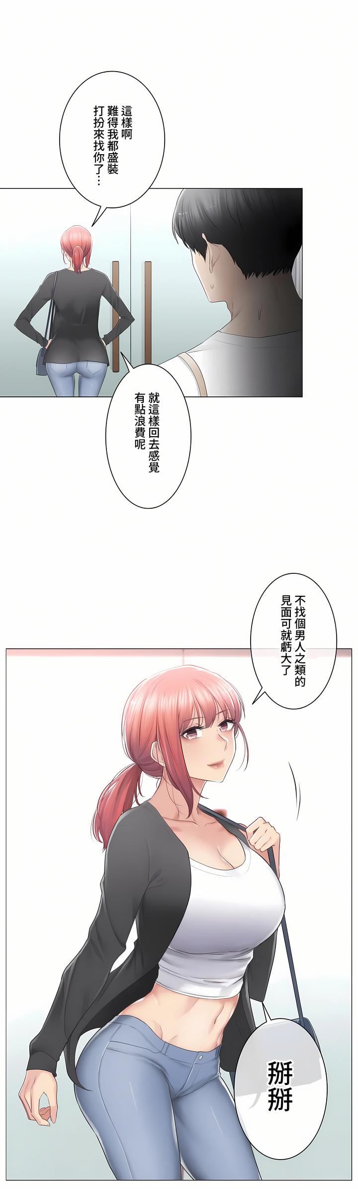 触电！～解封之触～第三季80话