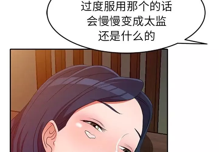 娜娜變身記第23话