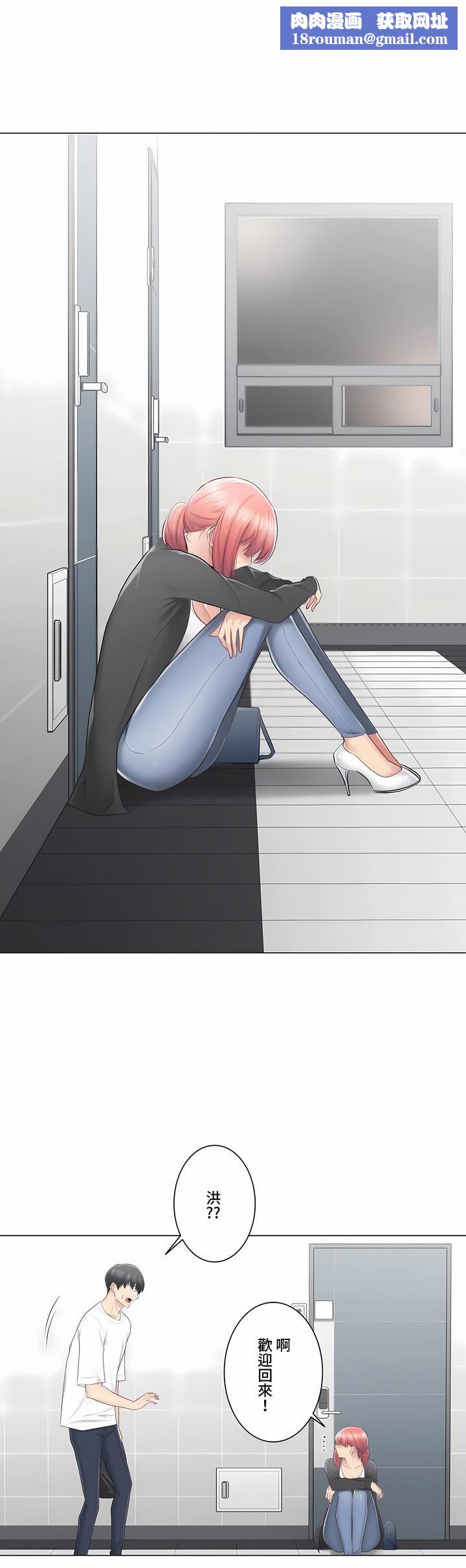 触电！～解封之触～第三季80话