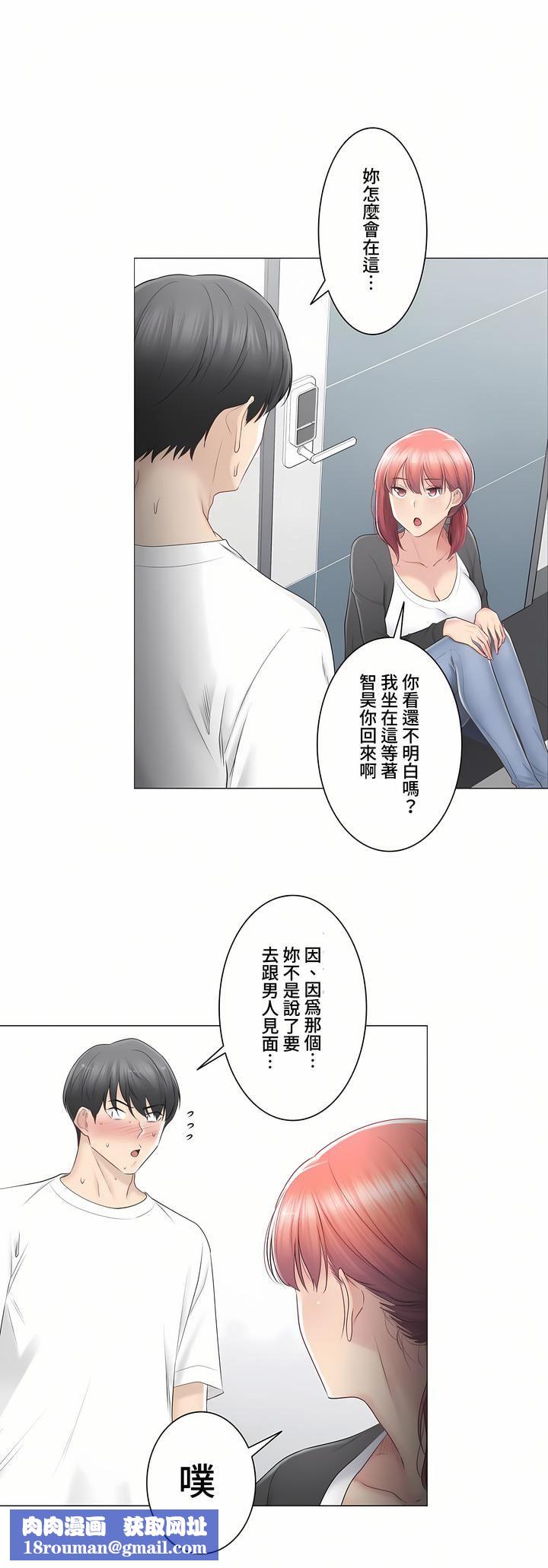 触电！～解封之触～第三季80话