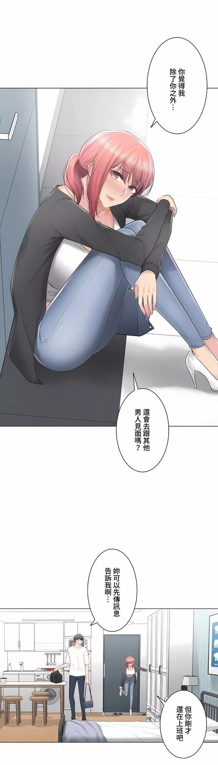 觸電！～解封之觸～第三季80話