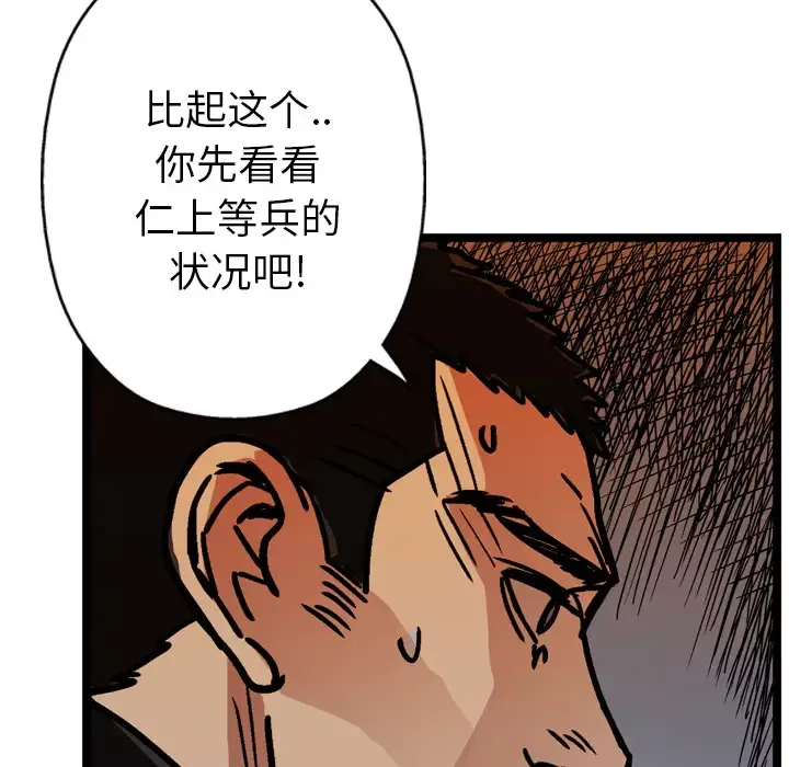 GP-禁区守卫-第15话 - 图片 155