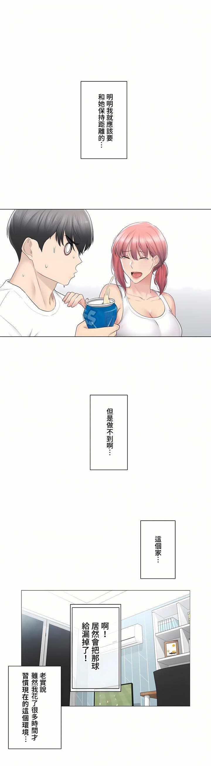 触电!~解封之触~第三季80话