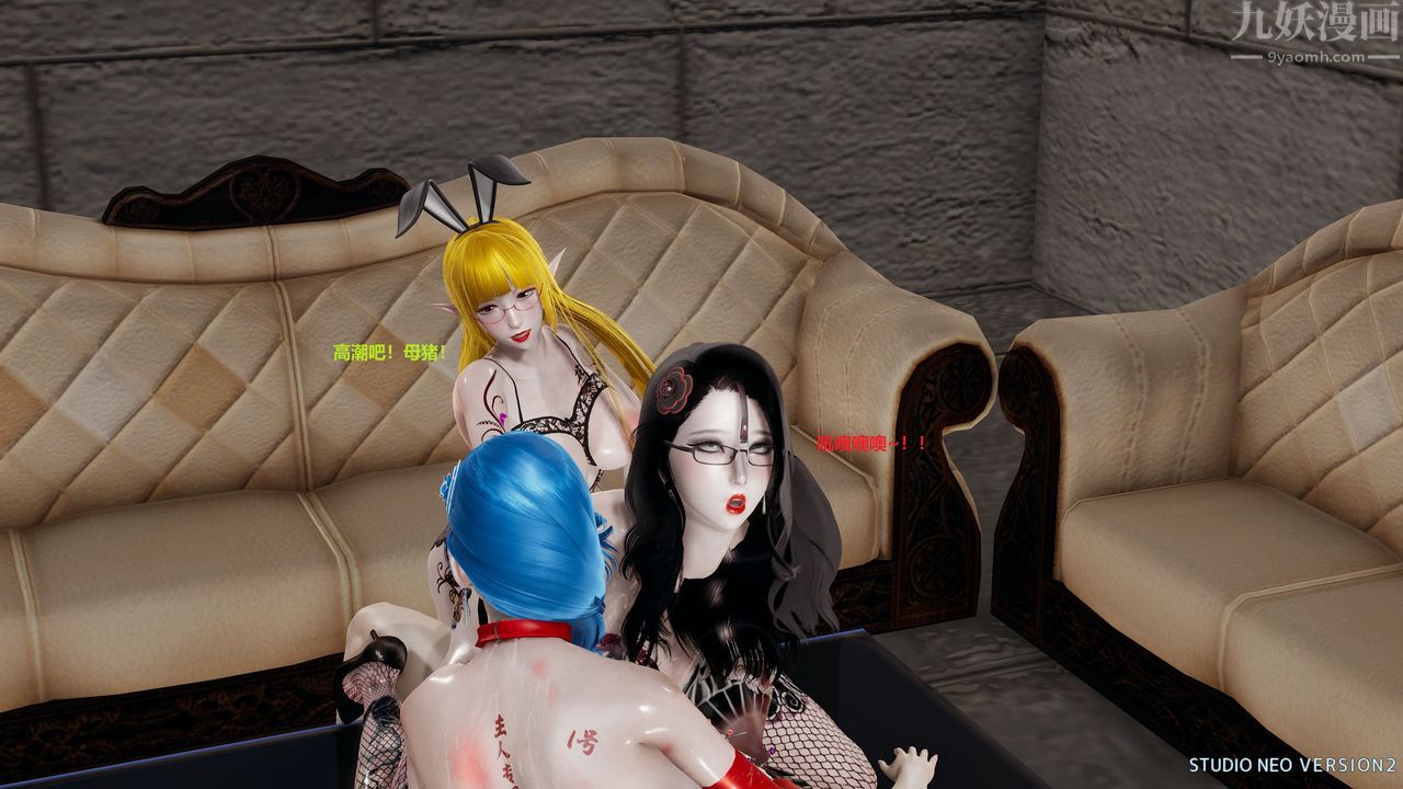 [3D]异世界的阿姨们第12话