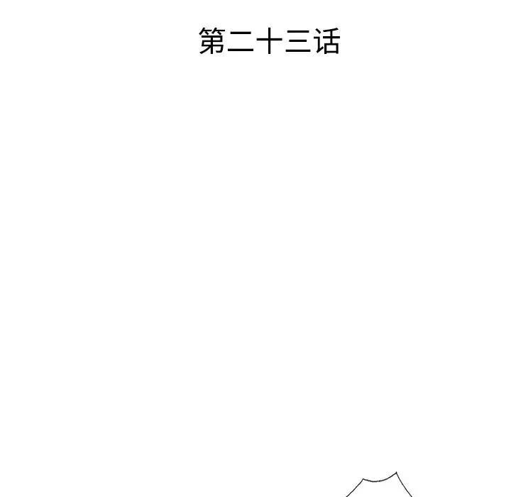 娜娜变身记-第23话 - 图片 14
