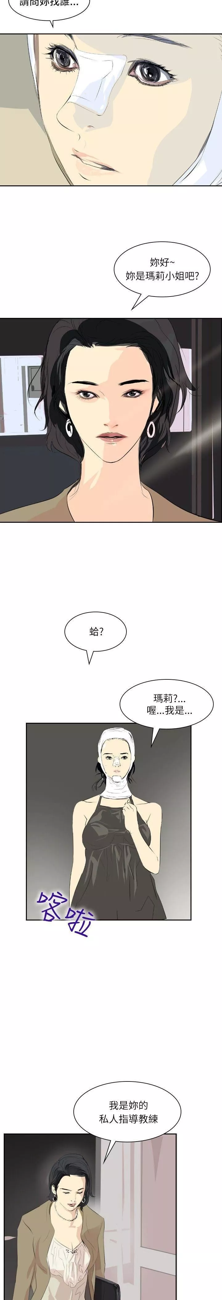 延希-第28话 - 图片 2