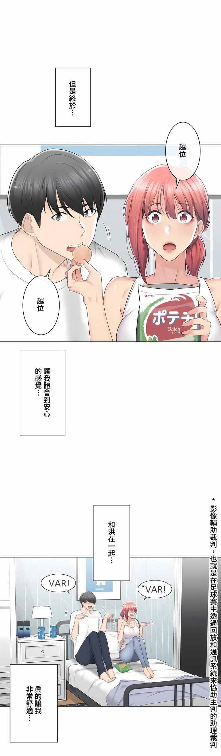 触电!~解封之触~第三季80话