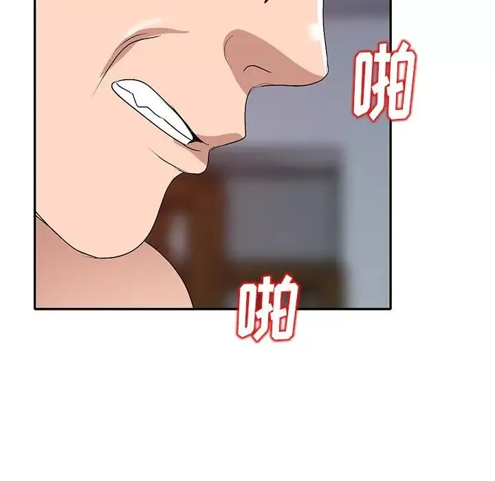 娜娜变身记-第23话 - 图片 19