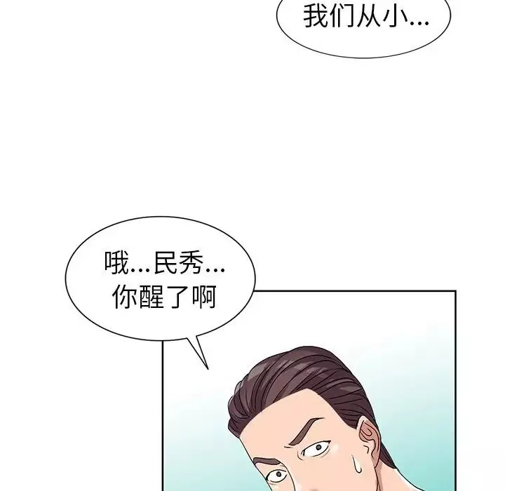 娜娜变身记-第23话 - 图片 26