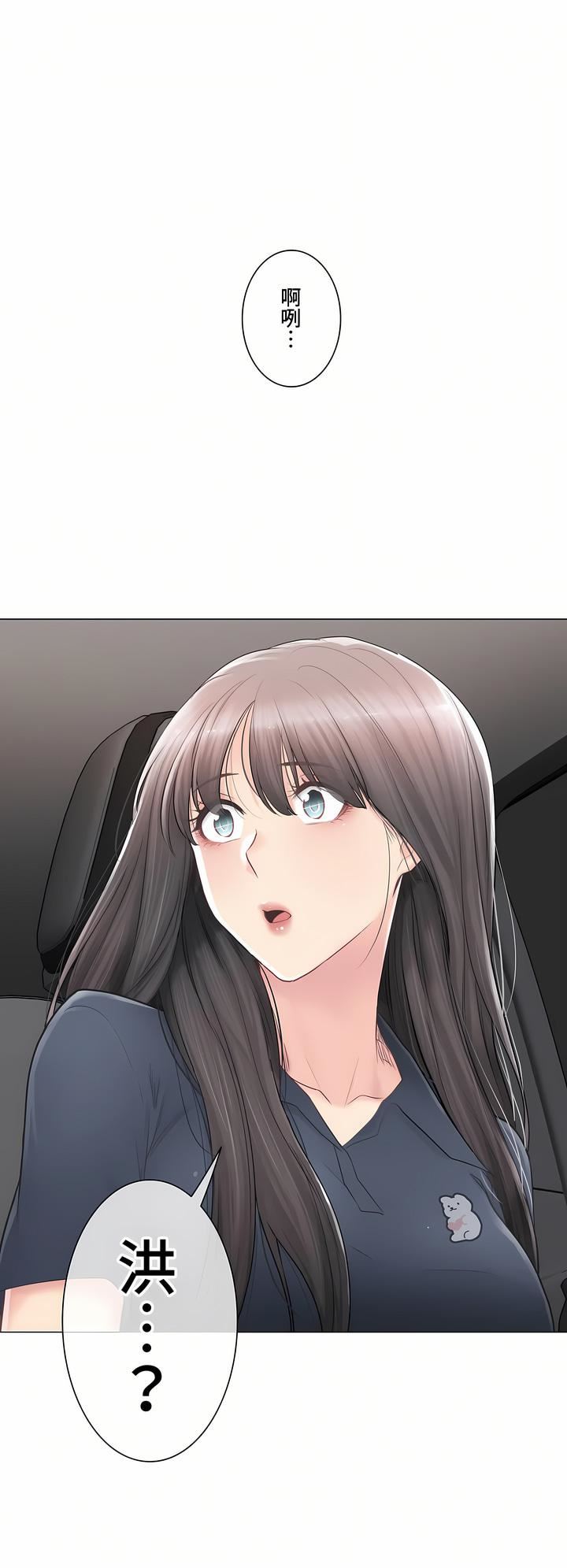 触电！～解封之触～第三季80话