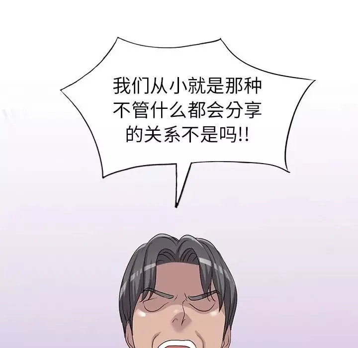 娜娜變身記第23话