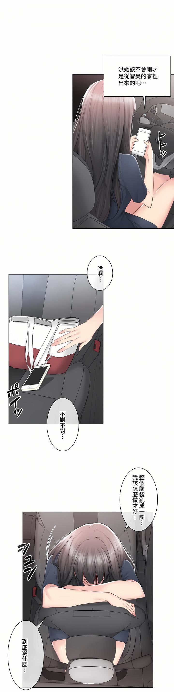 触电！～解封之触～第三季81话