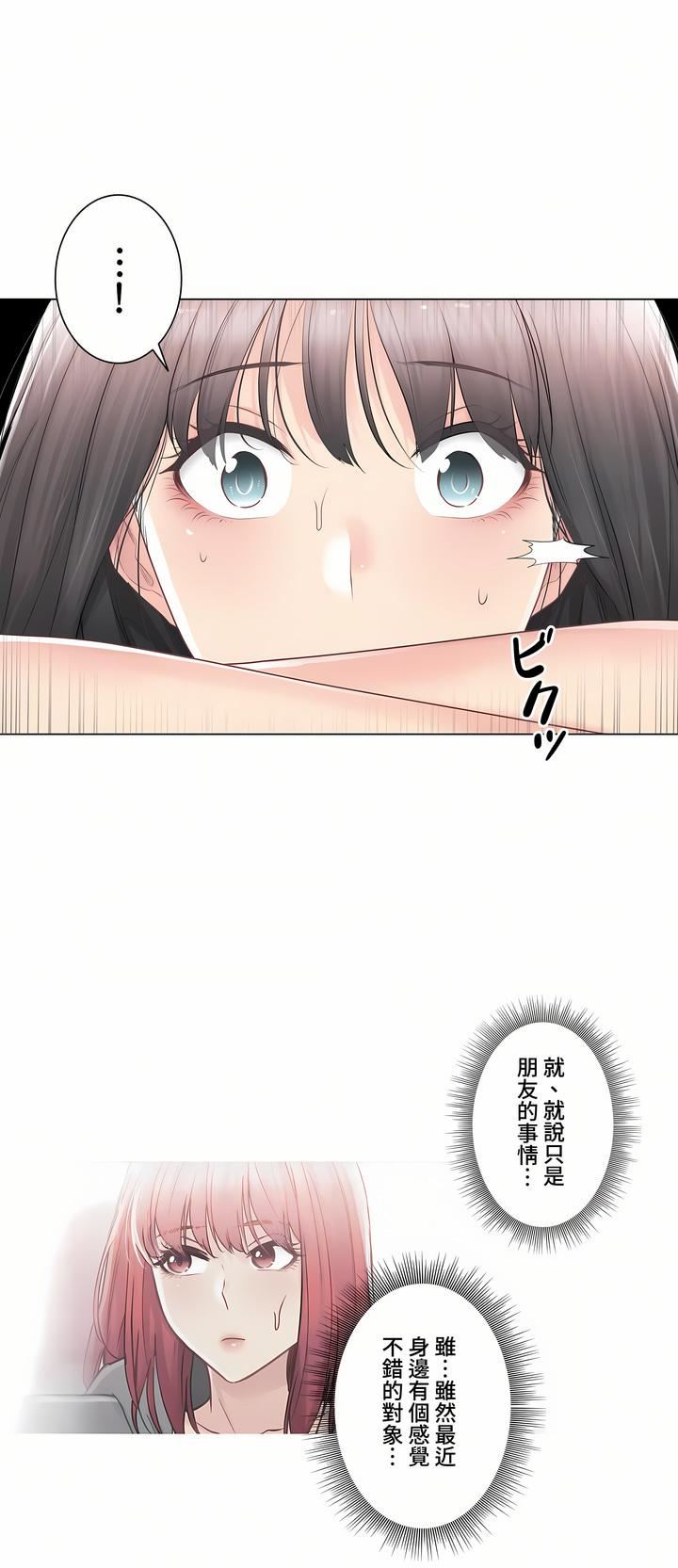 触电！～解封之触～第三季81话