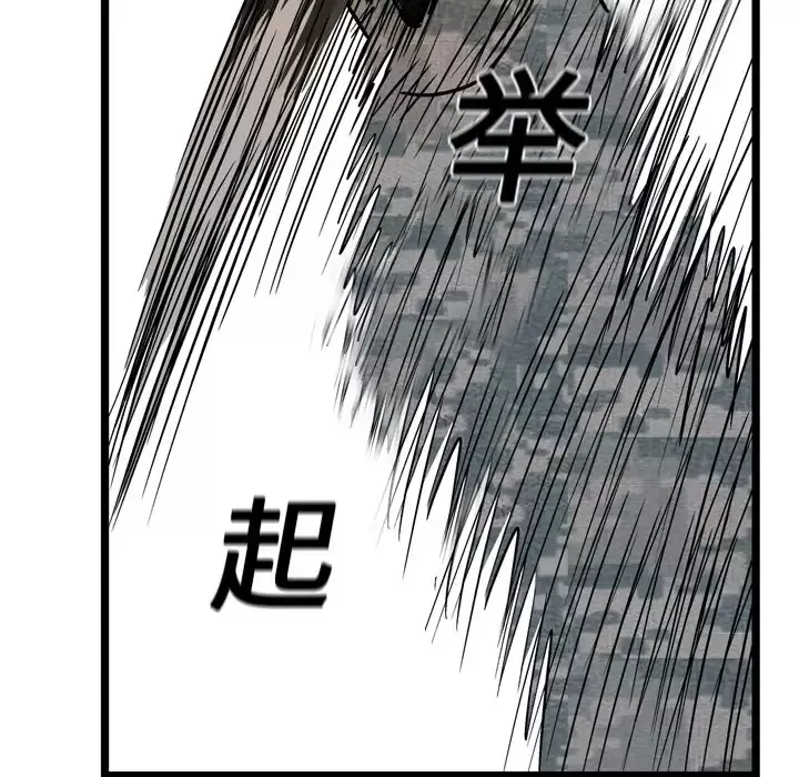 GP-禁区守卫-第16话 - 图片 9
