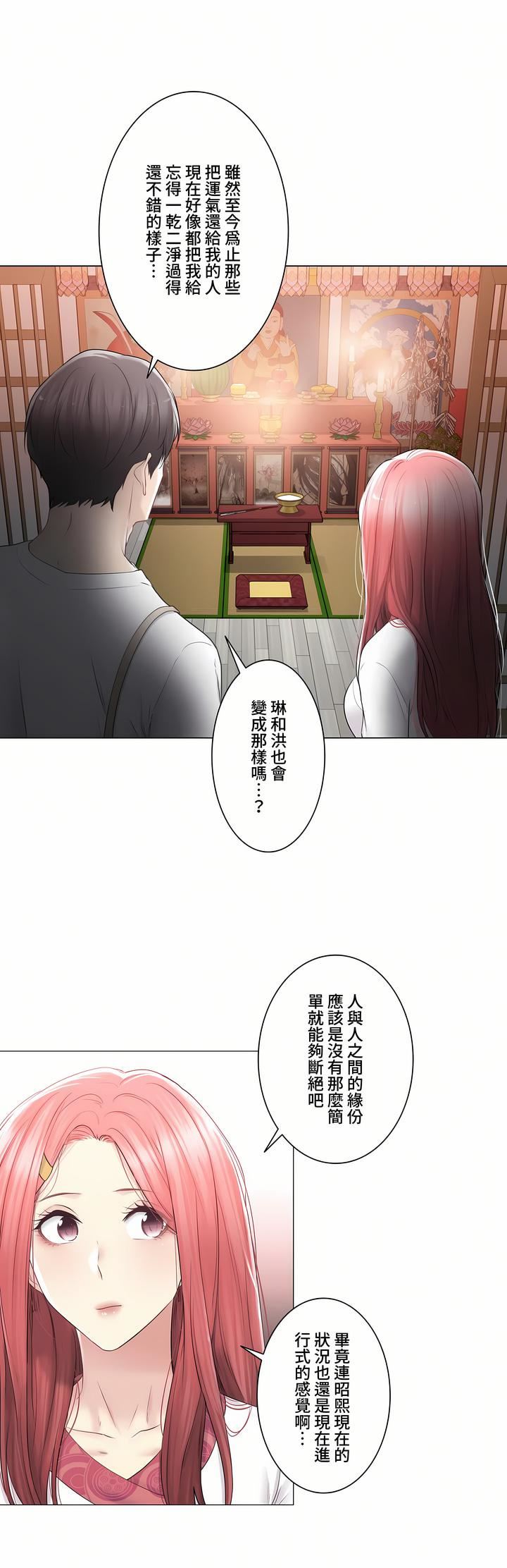 触电!~解封之触~第三季81话