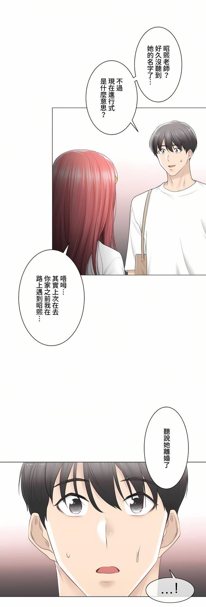 触电!~解封之触~第三季81话