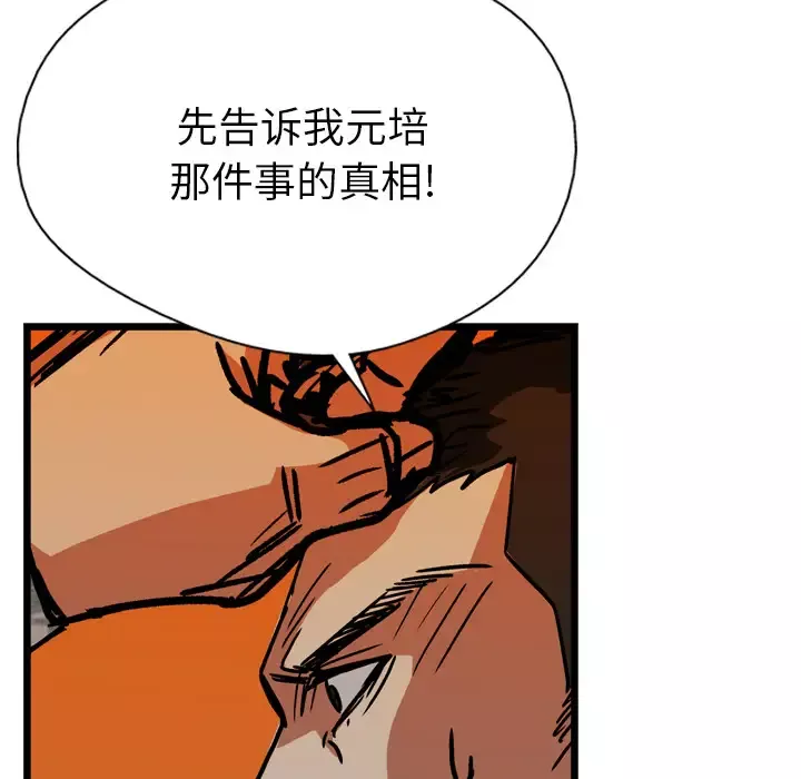 GP-禁区守卫-第16话 - 图片 14
