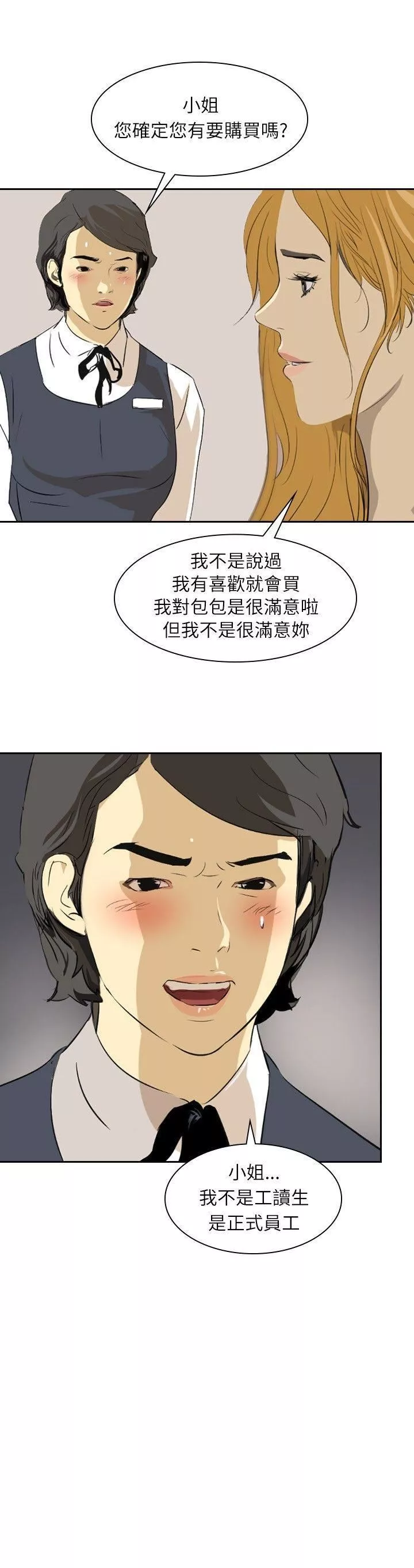延希-第28话 - 图片 28