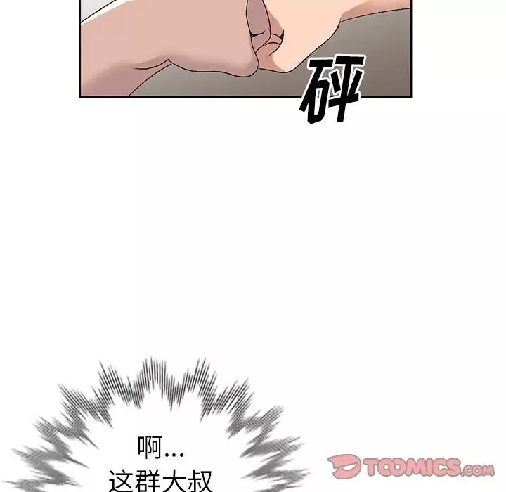 娜娜变身记-第23话 - 图片 39