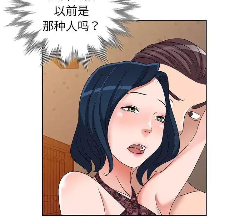 娜娜變身記第23话