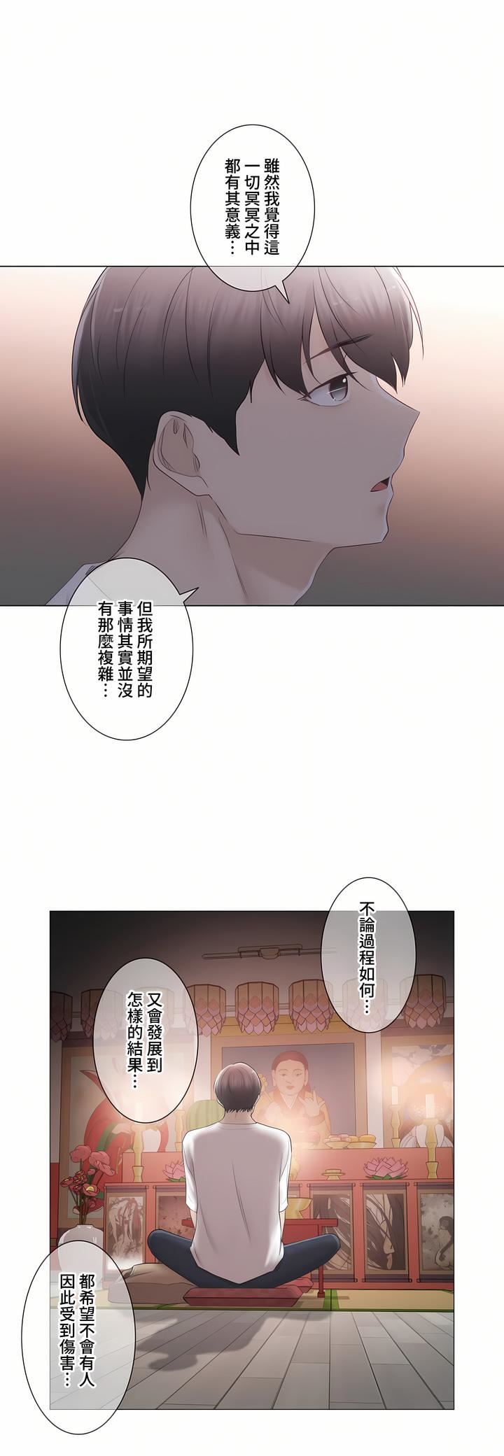 触电!~解封之触~第三季81话