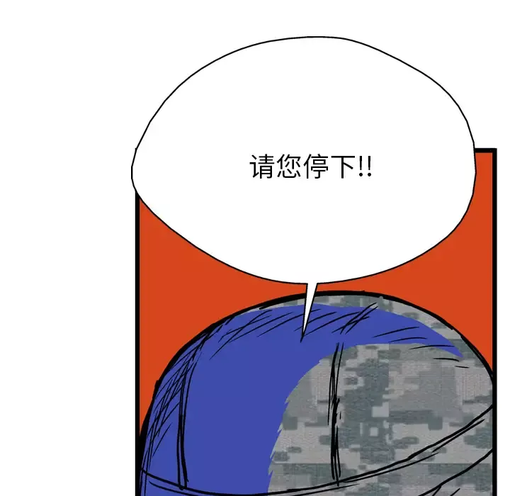 GP-禁区守卫-第16话 - 图片 23