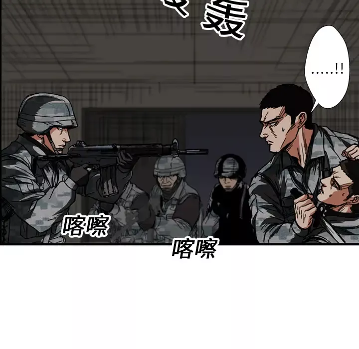 GP-禁区守卫-第16话 - 图片 26