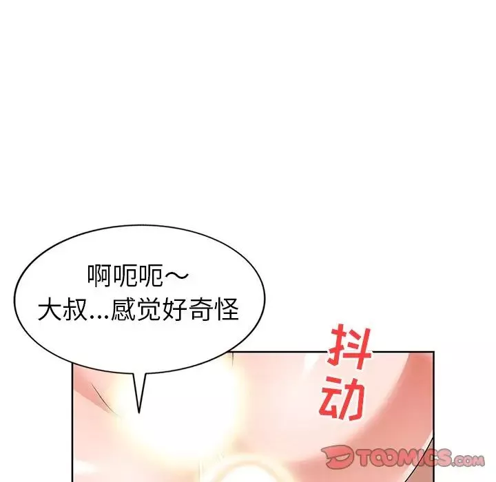 娜娜變身記第23话